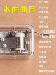 Creative Hand-Cranked Mini Music Box Birthday Song Transparent High Aesthetic Value Gift Small Toy Retro Nostalgic Style