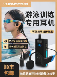 YuanShi 310 Bone Conduction Swimming Training Earphones Professional Waterproof Underwater Non-In-Ear Long Distance Host
