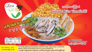 Chos Kitchen Instant Rice Vermicelli Ar Pu Shar Pu Flavour 184g (36.8g x 5 packs)