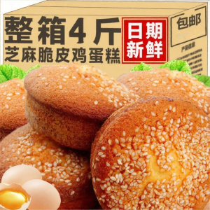 Crispy Traditional Cake 4 lbs