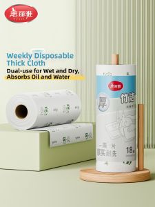 Maryya | Weekly Disposable Multi-purpose Thicker Dishcloth