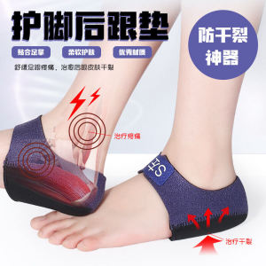 Comfortable Heel Pad Insole Pain Relief Foot Protection for Long Time Standing Heel Crack Prevention Achilles Tendonitis Relief