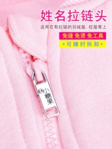 How to Choose & Customize Your Child's Name Tags & School Accessories