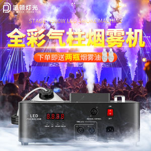 Penton Stage Carbon Dioxide Machine Led Color 1500W on Fog Machine Wedding Show Smoke Making Machine Bar