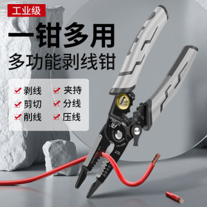 Multifunctional Wire Stripping Pliers Electricians Special Tool Line Cutting Bending Wire Removal High Carbon Steel Hand Tool