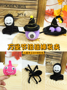 Halloween Handmade DIY Black Twist Stick Hair Clip Material Kit Childrens Pumpkin Lamp Fluffy Rod Hair Band Headwear