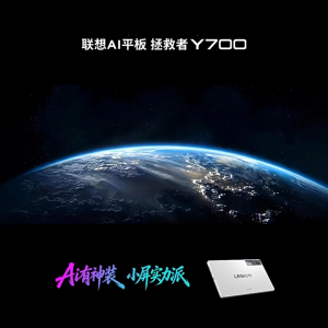 Lenovo Legion Y700 2026 Gen 5 3K Gaming Mini Tablet 408PPI Snapdragon 8 Elite Gen 5 Extremely Edition 8.8" Display 165Hz 9000mAh Lenovo