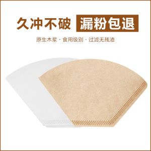 Hand-Poured Coffee Filter Paper Cone Shape V60 Drip Filter Paper American Coffee Machine Fan Shape Home Use Filter Paper