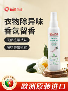 MISTOLIN Fabric Deodorant Spray Long Lasting Clothes Perfume Wrinkle Removal Odor Eliminator Aromatherapy for Home Use