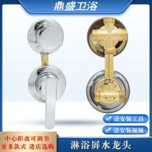 Overall Shower Room Mixing Valve Room Column Hanging Panel Hot and Cold Water Faucet Switch Split Conversion Accessories Shower Bathroom Home