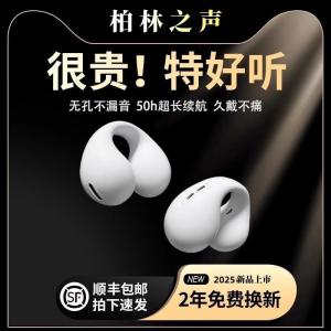 Berlin Sound 2025 New Bluetooth Earphones Wireless Running Long Wear No Pain Under-Ear Clip-On Bone Conduction Not In-Ear