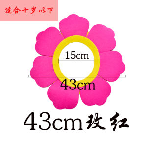 Mũ Mặt Hướng Dương Mũ Mặt Mặt Trời Mũ Mặt Biểu Diễn Khiêu Vũ Cho Trẻ Em Mũ Mặt Thể Thao Mũ Mặt Lễ Khai Mạc Mũ Mặt Dụng Cụ Sân Khấu