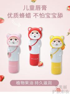 Dưỡng Ẩm Son Dưỡng Môi Cho Trẻ Em Bqcover Perky Bao Son Môi Chống Nước Chăm Sóc Môi Cho Trẻ Sơ Sinh Phụ Nữ Mang Thai