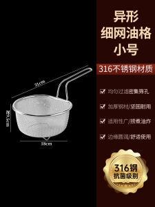 Jiaxun | Kitchen Oil Frying Straining Skimmer