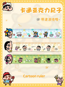 Original Cartoon Xiao Xin Ruler High Aesthetic Acrylic Primary School Straight Ruler 15cm Wave Ruler Cute Stationery Supplies