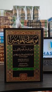 Mauidhotul Muminin DKI: Informasi Produk E-commerce