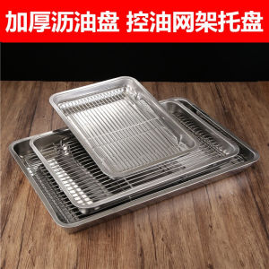 Stainless Steel Oil Drain Tray Set Fried Food Separator Grease Drain Pan Bread BBQ Cooling Grid Slice Kitchen Storage Utensils