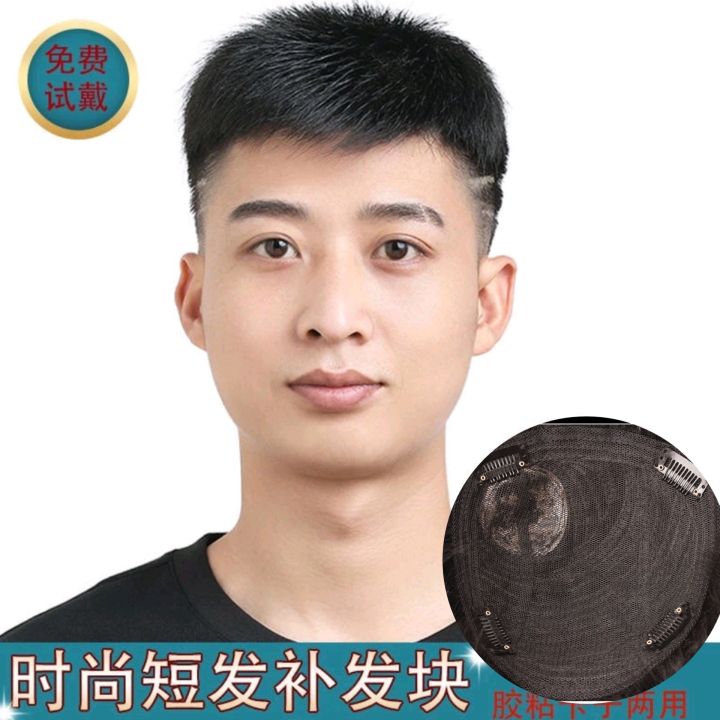 Wig Sebagian Penebal Rambut Pria Toupee Remaja Korea Warna Hitam