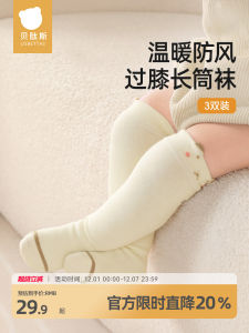 Baby High-Tube Socks Cotton Nylon Elastic Fiber Anti-Bacterial Soft Fresh Style Spring Autumn Winter Non-Restrictive Knee-High