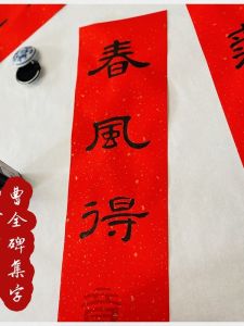 2026 Horse Year Spring Couplets High-End Wax Dye Gold Sprinkled Official Paper Calligraphy Practice Cultural Supplies