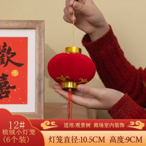 New Year Lantern Ornament New Year Small Pendant Housewarming Happiness New Home Decoration Supplies Festive New House Small Lantern
