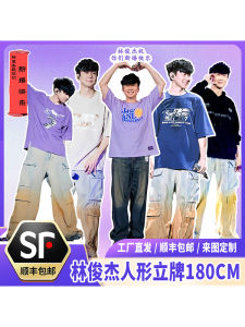 Giám Đốc Hình Người Gấp 180cm KT Board Hình Người Nổi Tiếng Lin Junjie Đồ Chơi Sưu Tập Đồ Chơi Điện Ảnh Đồ Chơi