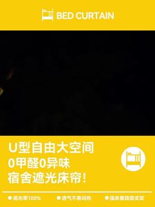 YANYANGTIAN | Sunproof Integrated Bed Canopy for Bunks U-shaped