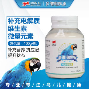 Multi-Vitamin Electrolyte Supplement for Parrots Stress Relief And Ant-Stress Pet Bird Care 100g Bottle Heart to Heart Brand