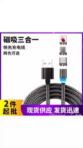 Penghantaran dari China [2025] Kabel Data Magnetik Kabel Pengecasan Pantas Telefon Bimbit untuk Android TYPE-C Wayar Pengecas Bateri Tenunan Tiga-Dalam-Satu 3.1