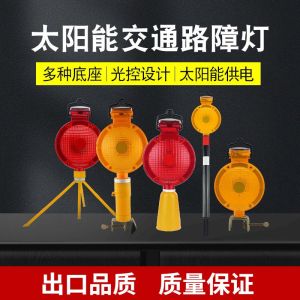 Red Yellow Solar Road Barrier Warning Light with Iron Clip Night Flashing Glowing Safety Cone Traffic Safety Protection
