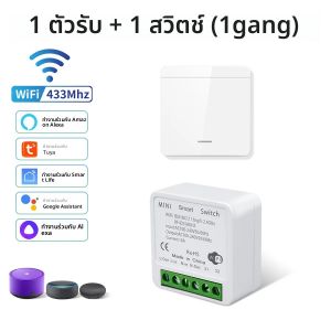 WiFi สมาร์ทโมดูลสวิทช์ Tuya Smart Life APP รีโมทคอนโทรลทํางานร่วมกับ Alexa Google Assistant RF 433MHz ไร้สายแผงสวิทช์
