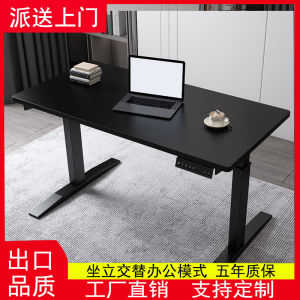 Electric Lifting Table Household Double-Motor Standing Adjustable Computer Book Bracket Writing Automatic Work Office Table