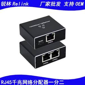 RJ45 Gigabit Network Distributor Broadband Routing Switch 100 M One Divided into Two Three Four Network Cable Split Line Extender