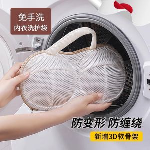 Bra Underwear Laundry Bag Prevent Deformation Tangle Free Net Pocket Protective Washing Bag for Bra Underwear in Washing Machine