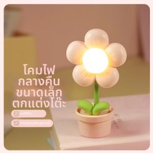 Mini Adorable Night Light