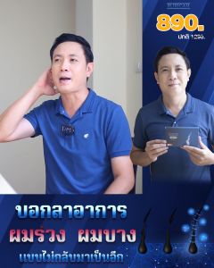 รูซิก้า Ruxicah (2แถม1) 60 แคปซูล วิตามินบำรุงผมแบบแคปซูล ผมร่วง ผมบาง ดกดำง่ายๆ นวัตกรรมใหม่!!