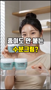 KEM DƯỠNG ẨM ILLIYOON HYALURONIC MOISTURE CREAM 100ML