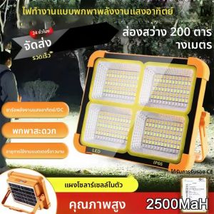 ใหม่ชาร์จพลังงานแสงอาทิตย์น้ําท่วมกลางแจ้งแบบพกพา LED Reflector Spotlight โปรเจคเตอร์แบบชาร์จไฟได้ Floodlight โคมไฟก่อสร้าง