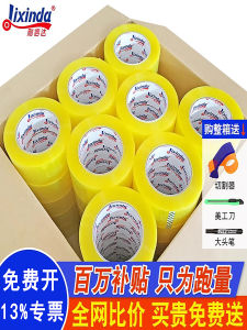 Transparent Packing Tape Express Packaging Logistics Delivery Laminating Film Tape Full Box Wholesale Yellow Large Roll Customization