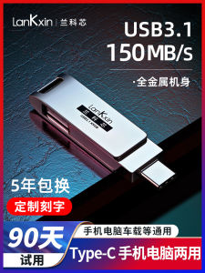 Lanke Core 64gtype-C to Phone and Computer U Disk MLC High Speed 3.1Typec Movable Dual Interface USB Disk Custom Metal Android OTG Double Head 128 for Apple Huawei iPad