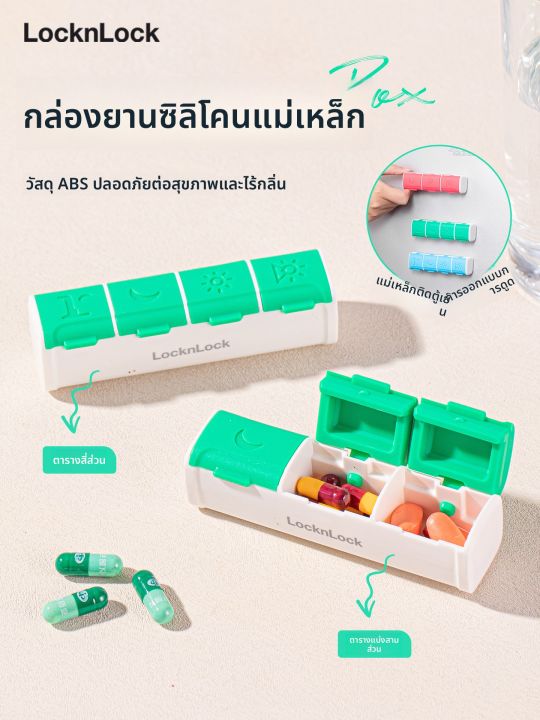 LocknLock | Mini Portable Pill Box