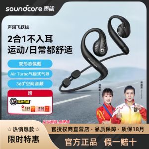 Soundcore Sound Wide Leap Line Aerofit Pro Neck-Mounted Sports Wireless Bluetooth Headset Light Jump Line