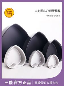 Three Ability Fixed Heart Shaped Cake Mold 6 8 Inch Baking Tools Aluminum Alloy Japanese Style SN6916 6914 6851 for Everyone