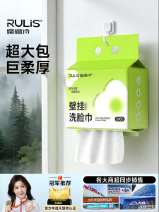 RULIS | Extra Large and Thick Cotton Soft Facial Cleansing Tissues