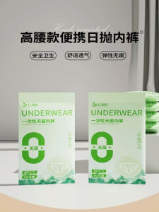 Quần Lót Nữ Cạp Cao Dùng Một Lần Quần Lót Cầm Tay Quần Lót Ngày Thải Quần Lót Sinh Sản Đồ Dùng Cho Bà Bầu Đồ Dùng Cho Bà Mẹ Sau Sinh