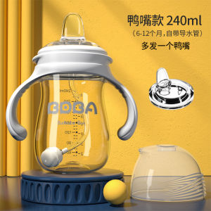 Baby Learning to Drink Cup with Straw Water Bottle PPSU Duckbill Milk Bottle Infant Toddler Learning to Drink with Handle Gravity Ball