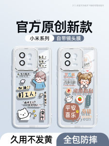 Full Cover Lens Protection Case for Xiaomi 13 pro Cute Cartoon Design Integrated Back Cover Drop Resistance Compatible with MIUI Phones