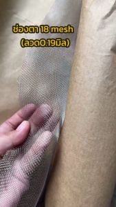 มุ้งลวด สแตนเลส304 ยาว30เมตร(ช่องตา18 /20mesh)กว้าง0.6-1.5เมตร  (สีเงิน / สีดำ) มุ้งกันยุง แมลง หนู ทนรอยข่วน ม่านหน้าต่าง มุ้งลวดประตู stainless steel 304 mosquito net