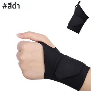 สายรัดข้อมือ 1 ชิ้น - อุโมงค์ข้อมือบางเฉียบสำหรับบรรเทาอาการปวดจากโรคข้ออักเสบ - สายรัดข้อมือแบบปรับได้สำหรับกีฬา
