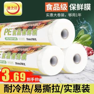 Thickened PE Food Grade Preservation Film for Home And Commercial Use Fruit Preservation in Refrigerators Specialized for Beauty Salons Economical Packaging